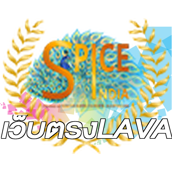 เว็บตรงLAVA